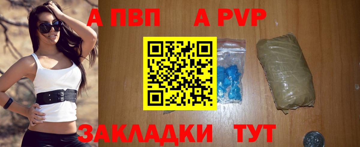 APVP СК  А ПВП СК  Усть-Лабинск  Alpha-PVP крисы CK  Вход с VPN 