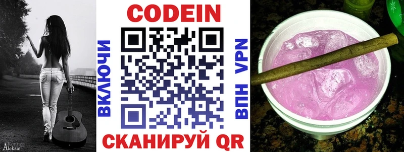 kraken   где купить наркоту  Усть-Лабинск  Codein напиток Lean (лин) 