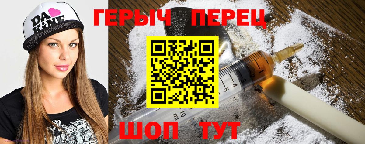 Усть-Лабинск  ГЕРОИН гречка  Вход с VPN 