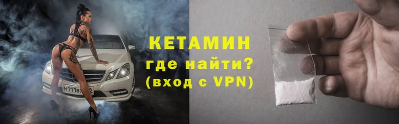 Кетамин ketamine  Усть-Лабинск 