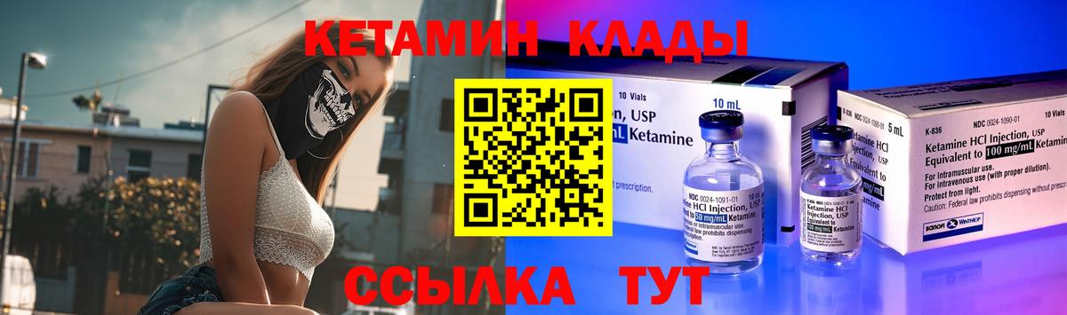 Усть-Лабинск  КЕТАМИН ketamine  Кетамин ketamine  Вход с VPN 