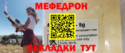 мяу мяу мука Волгодонск