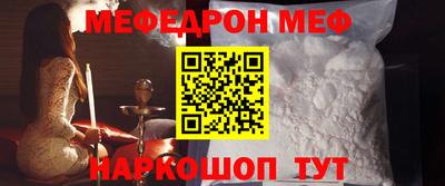 мяу мяу мука Волгодонск