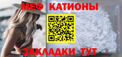 мяу мяу мука Волгодонск
