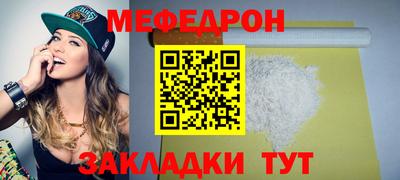 мяу мяу мука Волгодонск