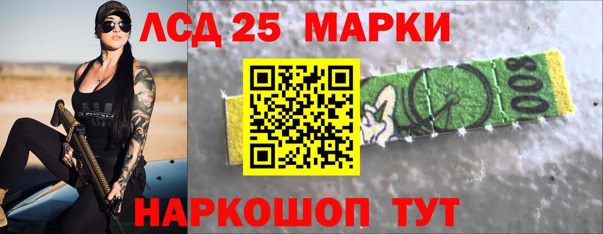 LSD-25 экстази ecstasy Усть-Лабинск