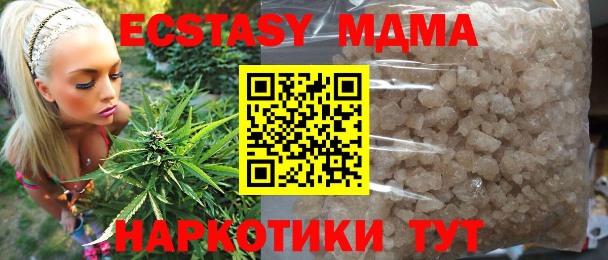 MDMA crystal  MDMA Molly  Усть-Лабинск  Вход с VPN 