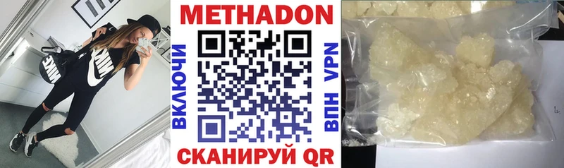 Метадон белоснежный  купить   блэк спрут ТОР  нарко площадка какой сайт  Усть-Лабинск 