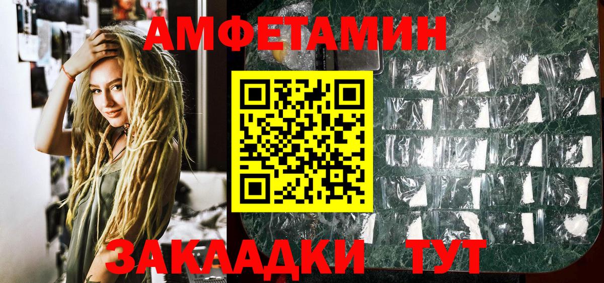 Усть-Лабинск  Метамфетамин витя  Метамфетамин витя  Вход с VPN 