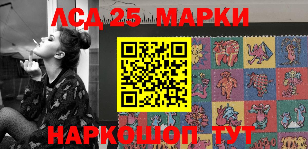 Наркотические марки 1,8мг  Наркотические марки  Вход с VPN  Усть-Лабинск  Наркотические марки 1,8мг 