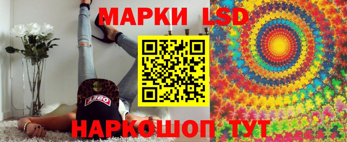 Наркотические марки 1,5мг Усть-Лабинск
