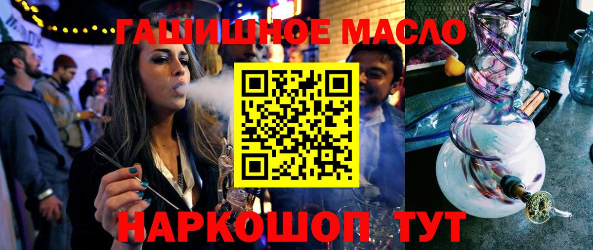 Дистиллят ТГК вейп с тгк Усть-Лабинск